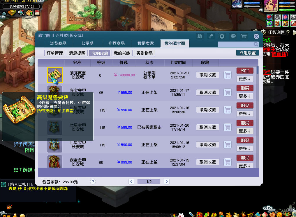 梦幻西游：超级鲲鹏是绑定神兽，土豪3500W收野生天女