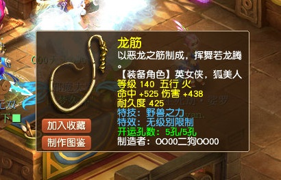 梦幻西游：“绿”字优先！紫禁城弃第一花果山武器，只为神佑