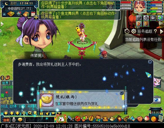 “家宴玩法”你体验过吗？几率得物品奖励，成就党福音