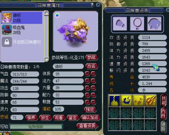 梦幻西游：五本千亿集齐神马力劈，谛听炼妖疯狂套娃，亏哭了