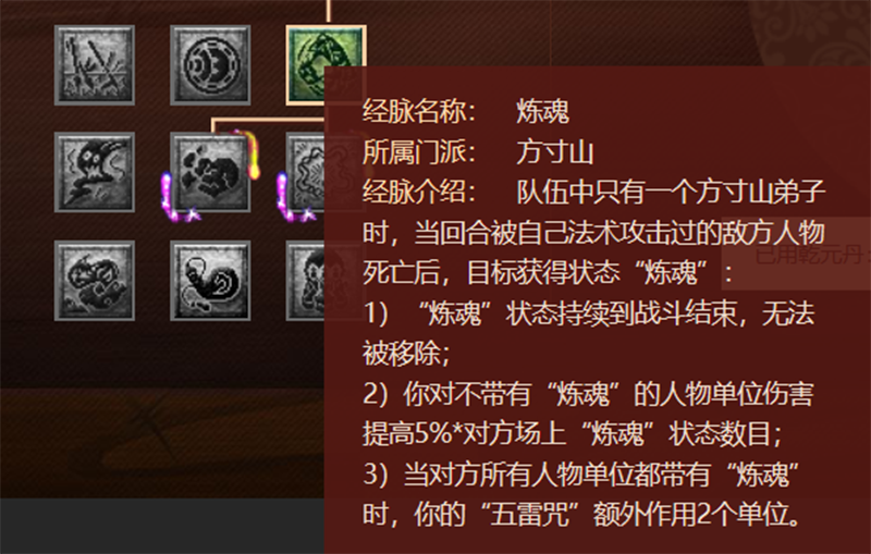 梦幻西游：2021年最新版的任务经脉分析——方寸山