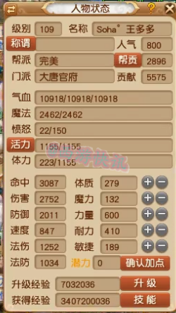 梦幻西游：神威第一大唐疯狂更新，超简易、三蓝字项链全部拿下