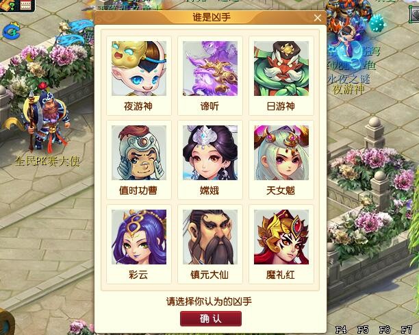 梦幻西游：永夜之谜线索已找全，本次事件的幕后黑手是夜游神