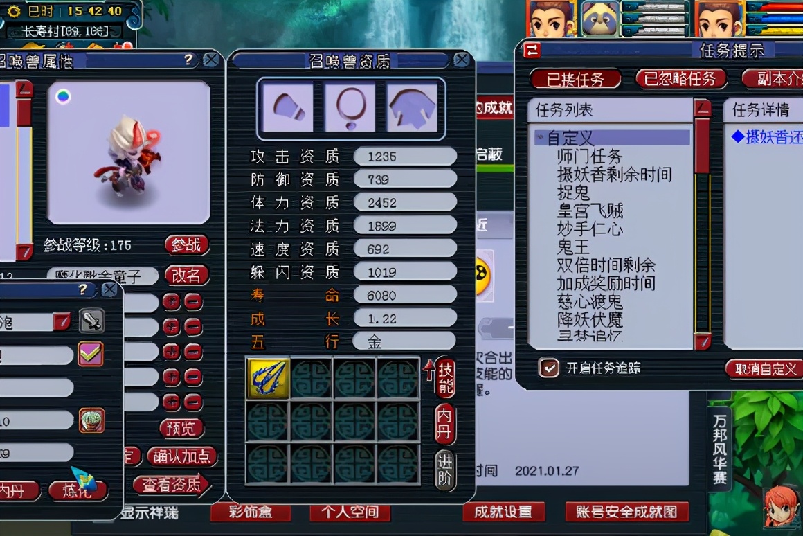 梦幻西游：第一次毗舍入魔，就爆出翻页魔化童子