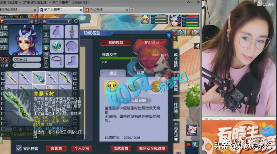 梦幻西游：姑苏城喜狼地府号曝光，小龙女连续出3个同属性灵饰？