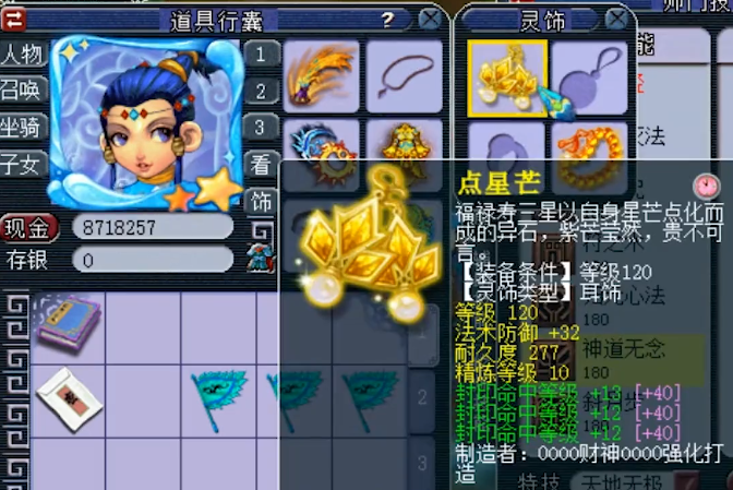 梦幻西游：新晋服战大佬？计划斥资百万打造175级超强方寸山