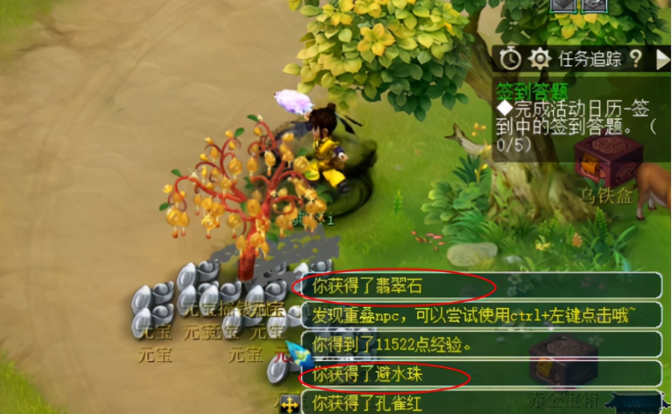 梦幻西游：这摇钱树苗遇到特殊事件，犹如五宝兽诀在召唤
