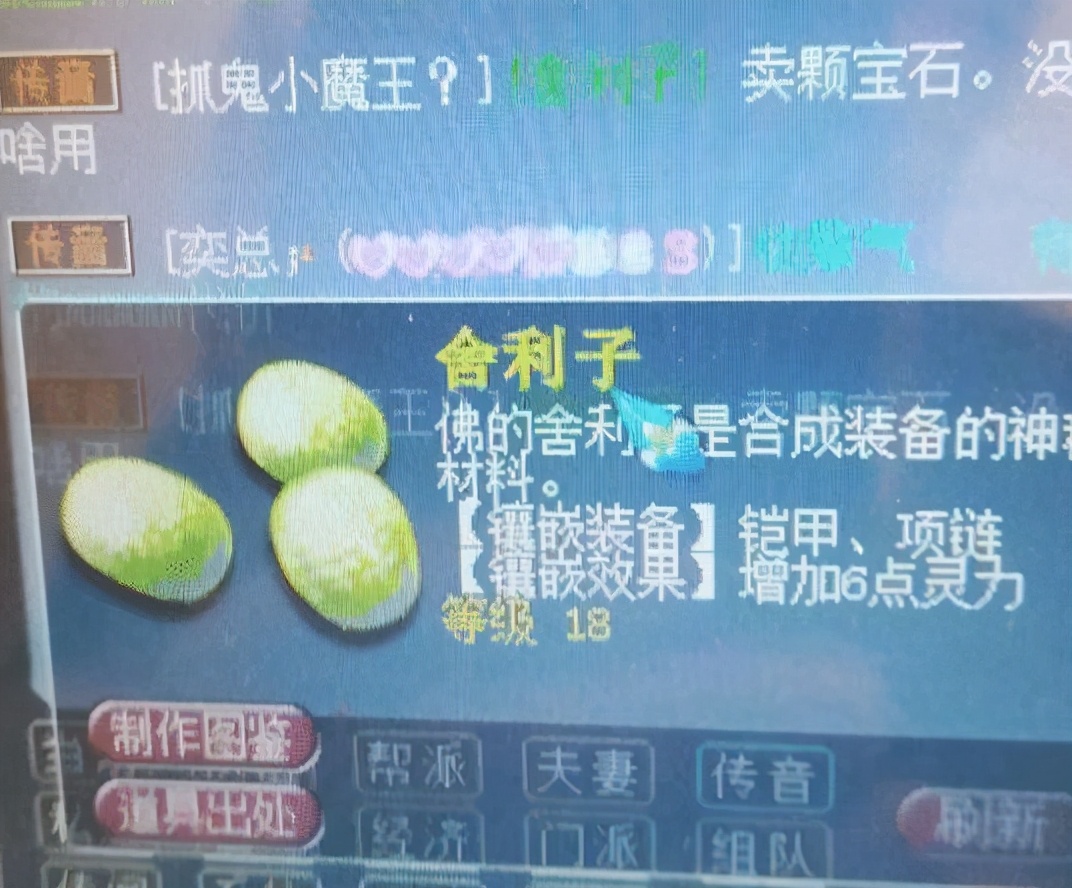 梦幻西游：神豪清仓库商人不敢接话，随便一个石头，要拿***换