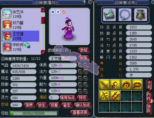 梦幻西游：拥有130无级别愤怒腰带的大佬，超多个性女宝宝展示