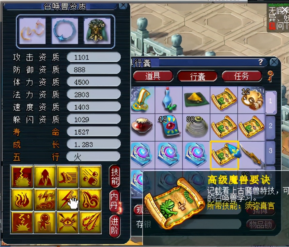 梦幻西游：误将价值12万兽决丢陌生人，主播自掏腰包赔给老板