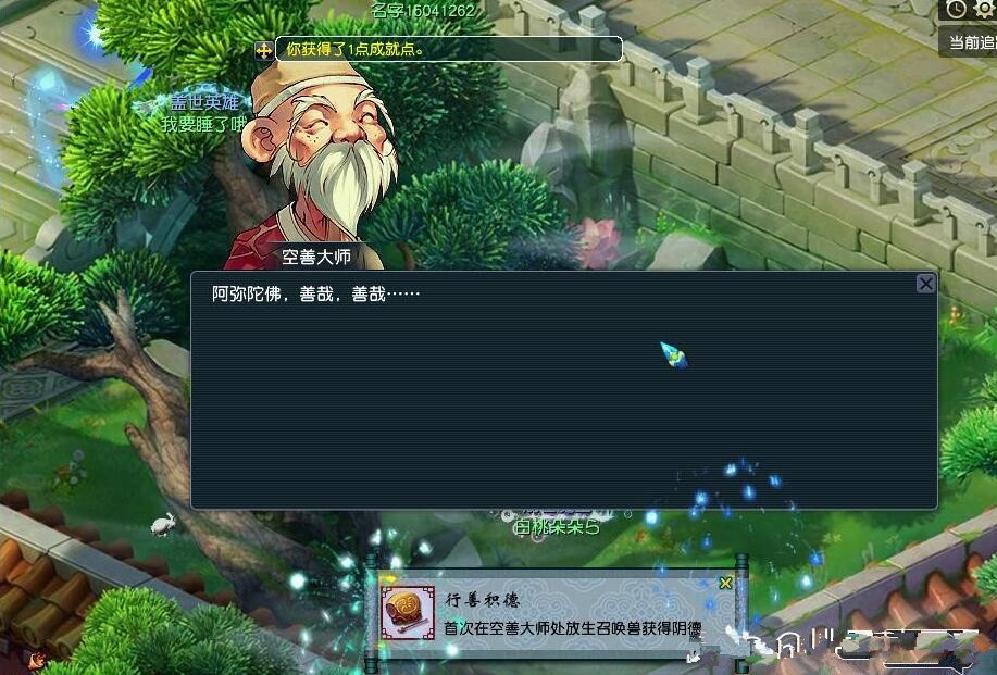 梦幻西游：五开不可错过的PK玩法，每周能领十多万的梦幻币奖励