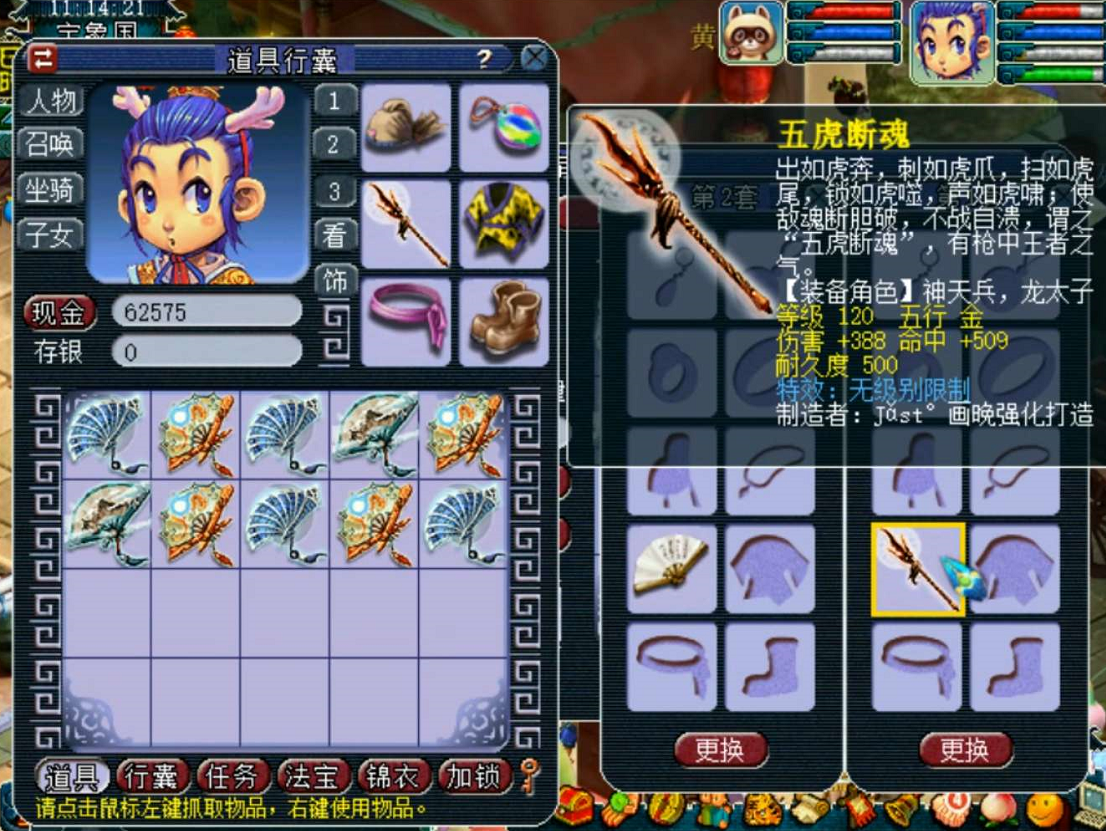 梦幻西游：炒作游戏装备？一手25W，二手涨到69W，等待接盘