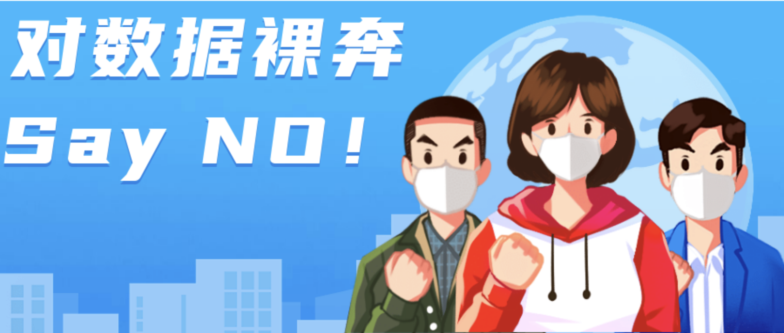 天威誠信，讓你在大數(shù)據(jù)時代不再裸奔