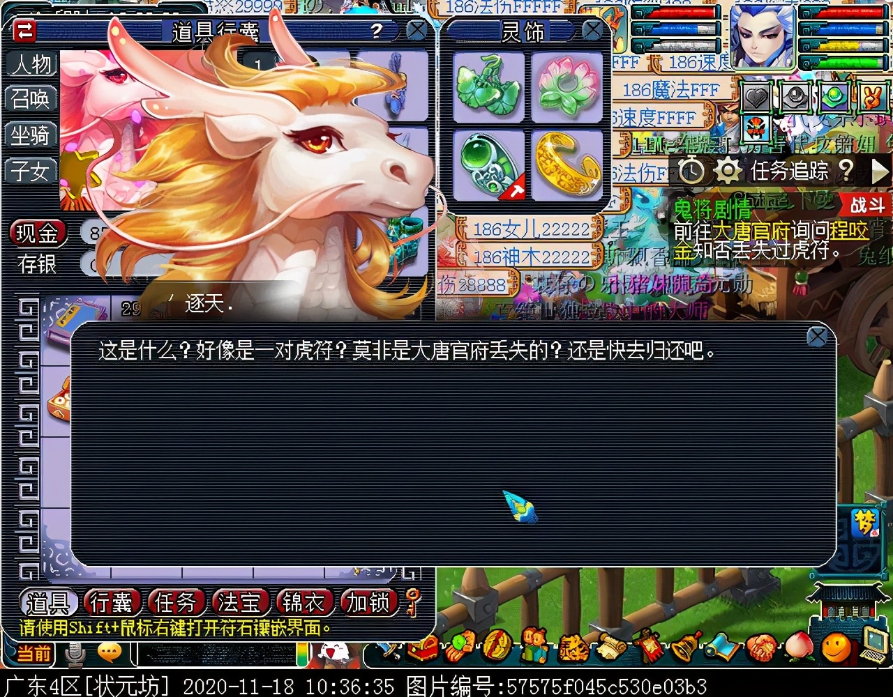 召唤兽剧情之鬼将：生当作人杰，死亦为鬼雄