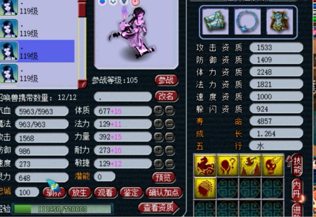 梦幻西游：全服第一收藏家，5技能渣渣画魂，都装力劈神马