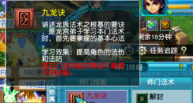 梦幻西游：角色提升篇，如何用最少的钱打造一个1400法伤的09法系