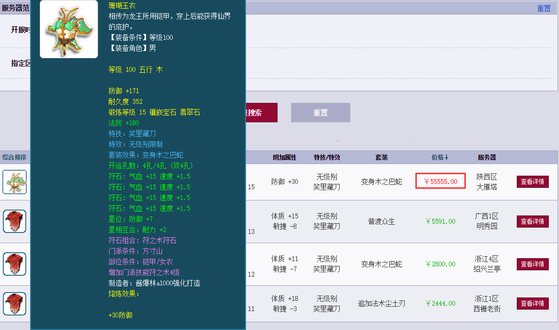梦幻西游：又有玩家逆袭？100无级别笑里女衣出炉，梦想实现
