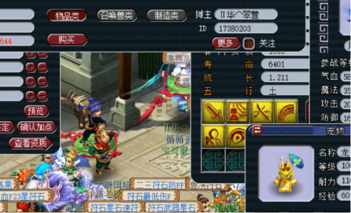 梦幻西游：8技能力劈月魅打书，前面很顺利，最后总翻车