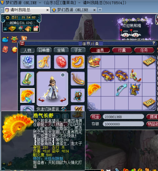 梦幻西游：第一毅力帝将突破200万帮贡，三年来每天跑商8小时