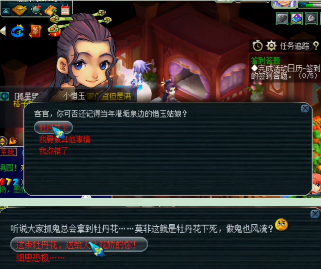 梦幻西游：测试服快报，牡丹换玫瑰的几率有待提高，不要满目囤积