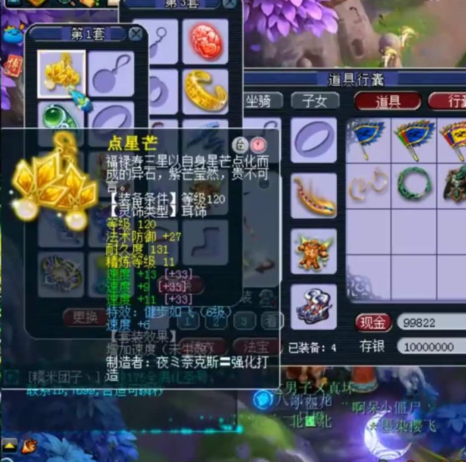 梦幻西游：16锻6特技，他才是渔岛第一化生寺！梧桐自叹不如