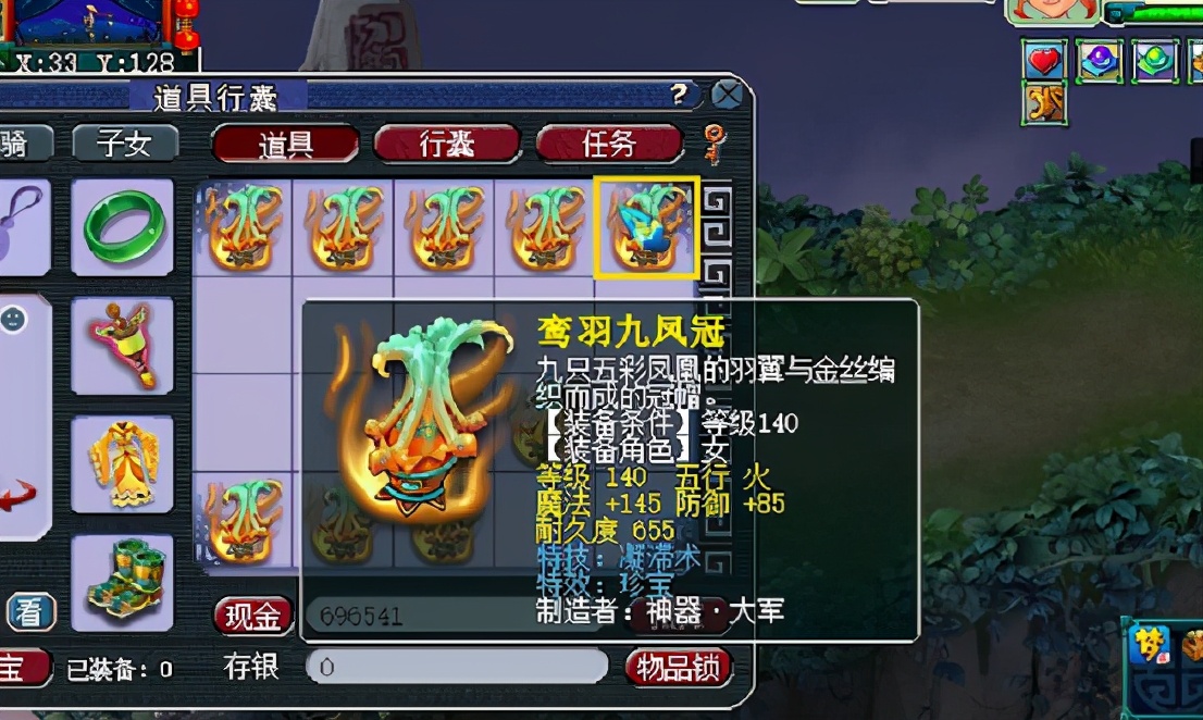 梦幻西游：玩家鉴定一车140级女头，期间成就跳不停