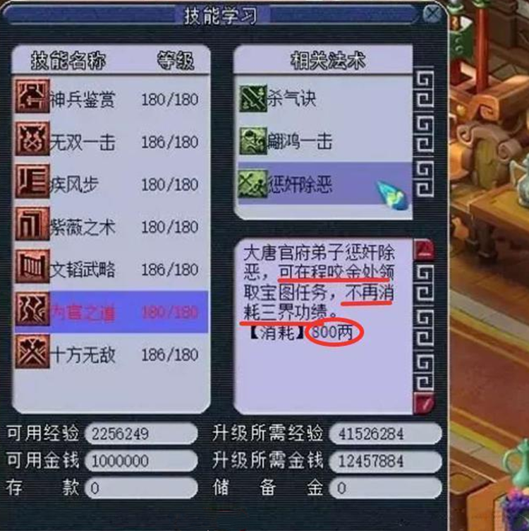 梦幻西游：不看号还有理？挂机大唐被踢后，发传音