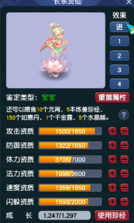 梦幻西游：新资料片“绮梦长安”召唤兽，长乐灵仙火热来袭