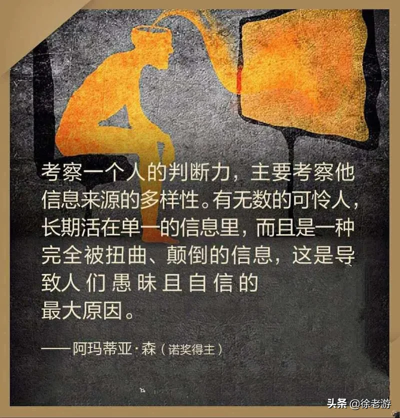 导致人们愚昧且自信的最大原因