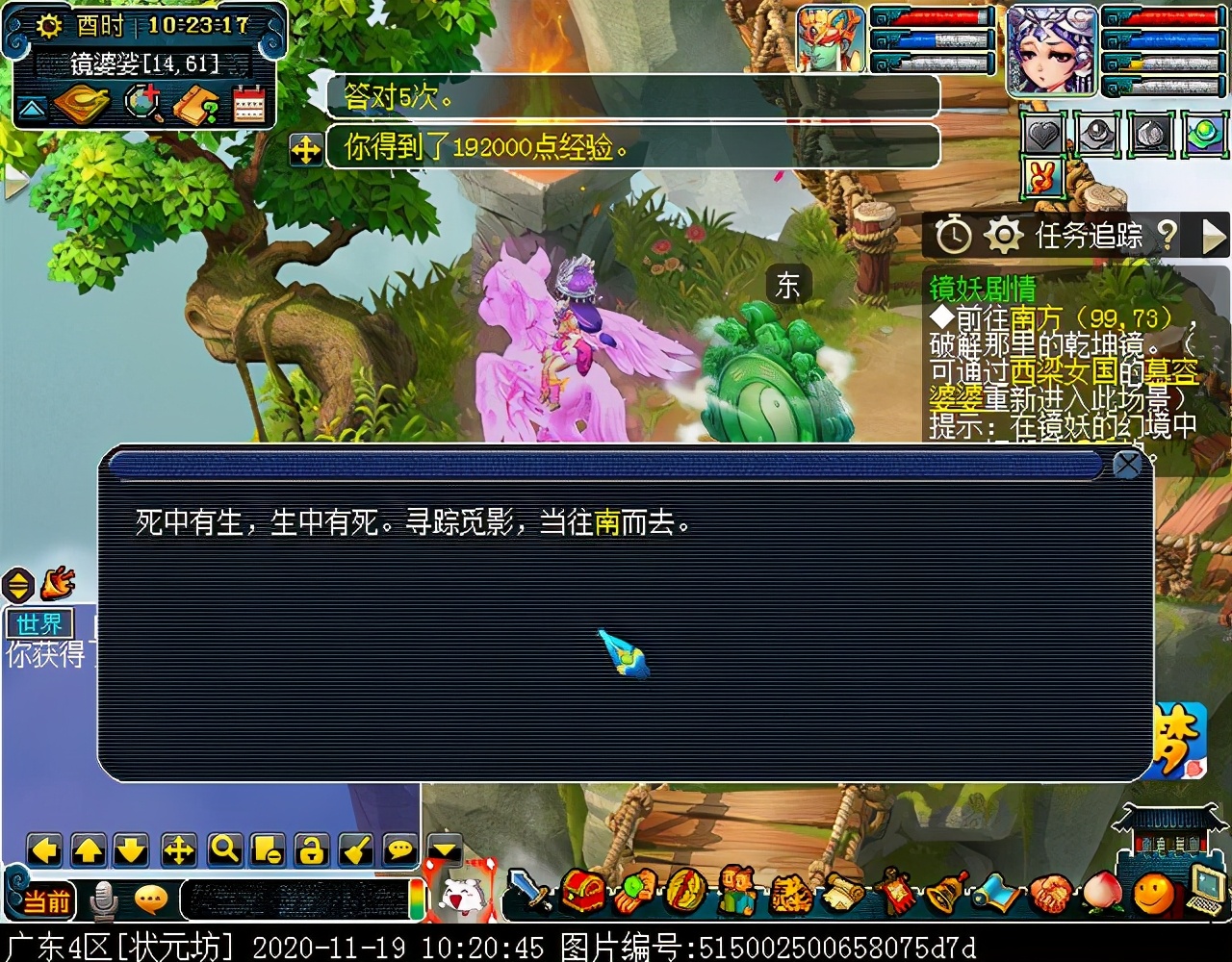 召唤兽剧情之镜妖：逆向思维可破镜婆娑