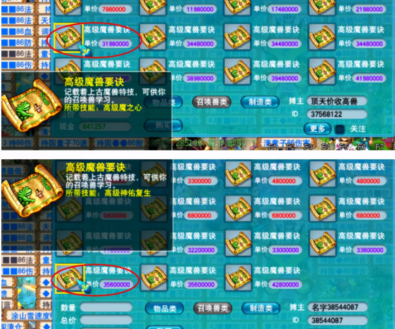 梦幻西游：挖图人的年终奖，仅5张高宝图出了3本高价值兽诀