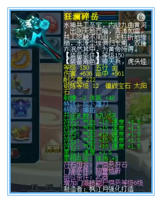 梦幻西游：天启群雄冠军地府硬件展示，７封印外加封印命中率