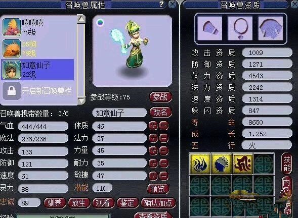 梦幻西游：狗托运气有多好？召唤兽升级领悟，打书加技能格子