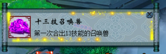 梦幻西游：梧桐跟苦难高端炼妖对比，这就是欧皇跟非酋的区别吧