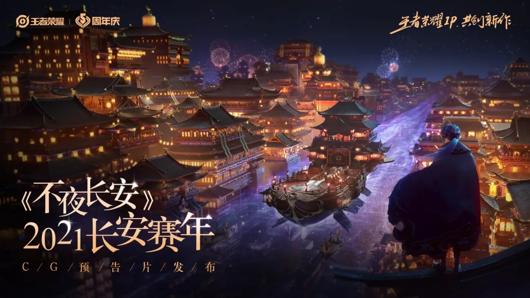 王者荣耀：下一位新英雄官方曝光，两款王者衍生游戏即将推出