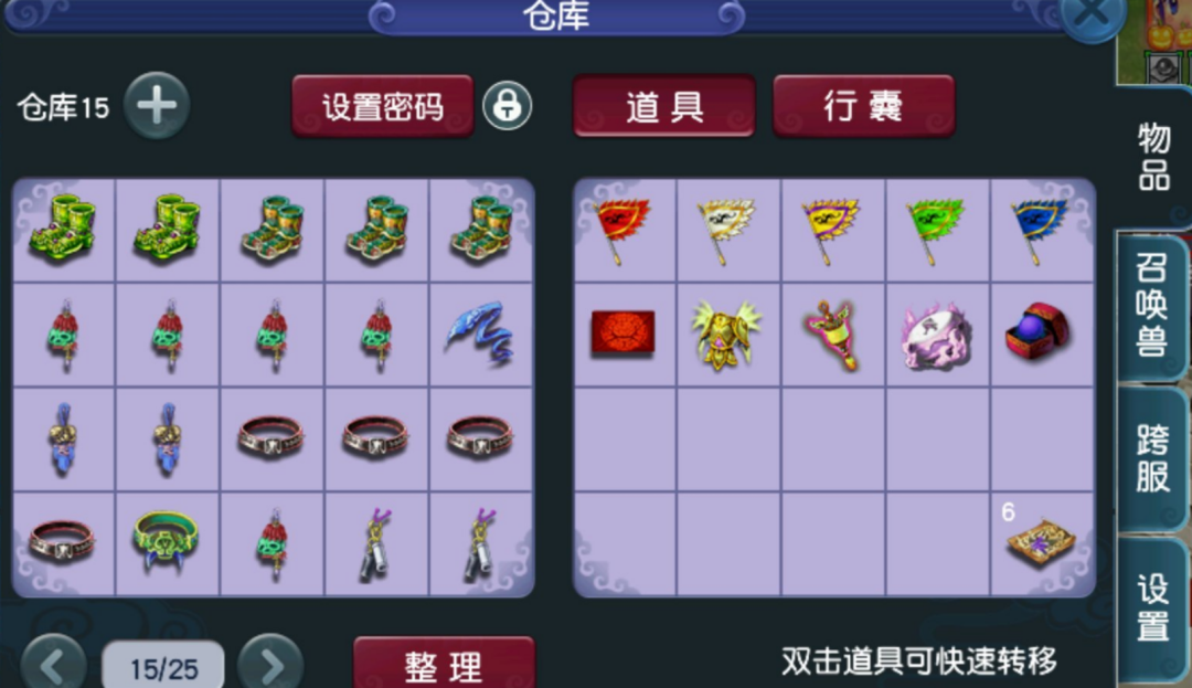 梦幻西游：抢到这175级凌波，号带超级白泽，25仓库没清