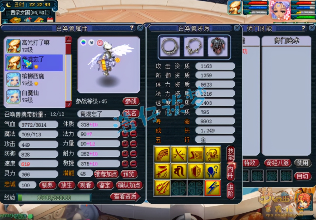 梦幻西游：69超强魔王寨，满符1600法伤，竟给无级别打吸收宝石？