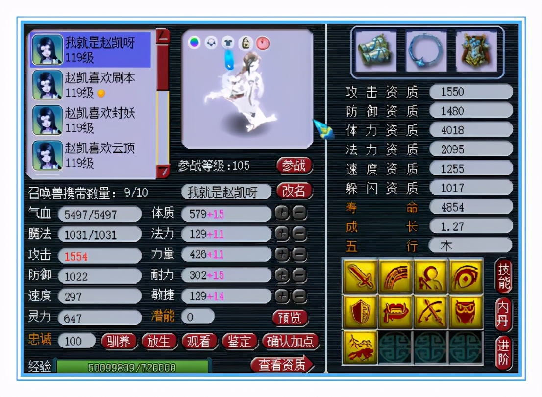 梦幻西游：顶级神威大唐，全身15+10，武器伤害接近850