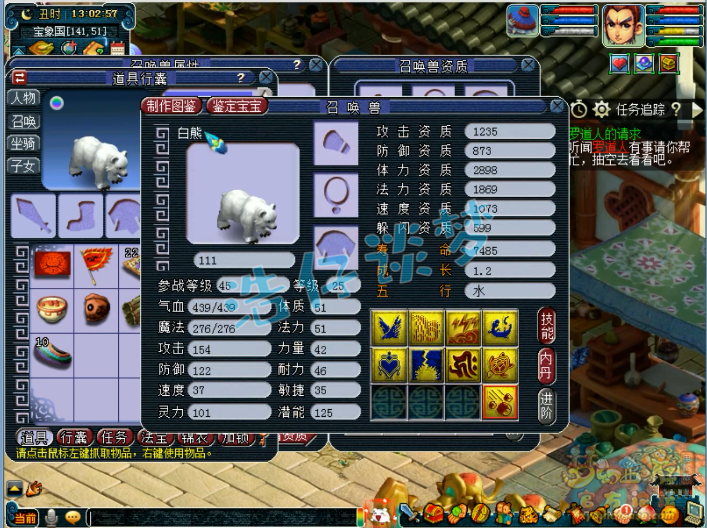 梦幻西游：第一白熊6万卖不掉，直接下架打书，1本高魔心上去炸了