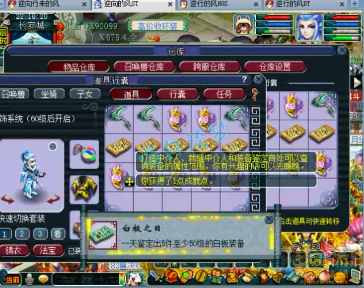 梦幻西游：史上最贵军火鉴定，160装备超200件，错过难看到