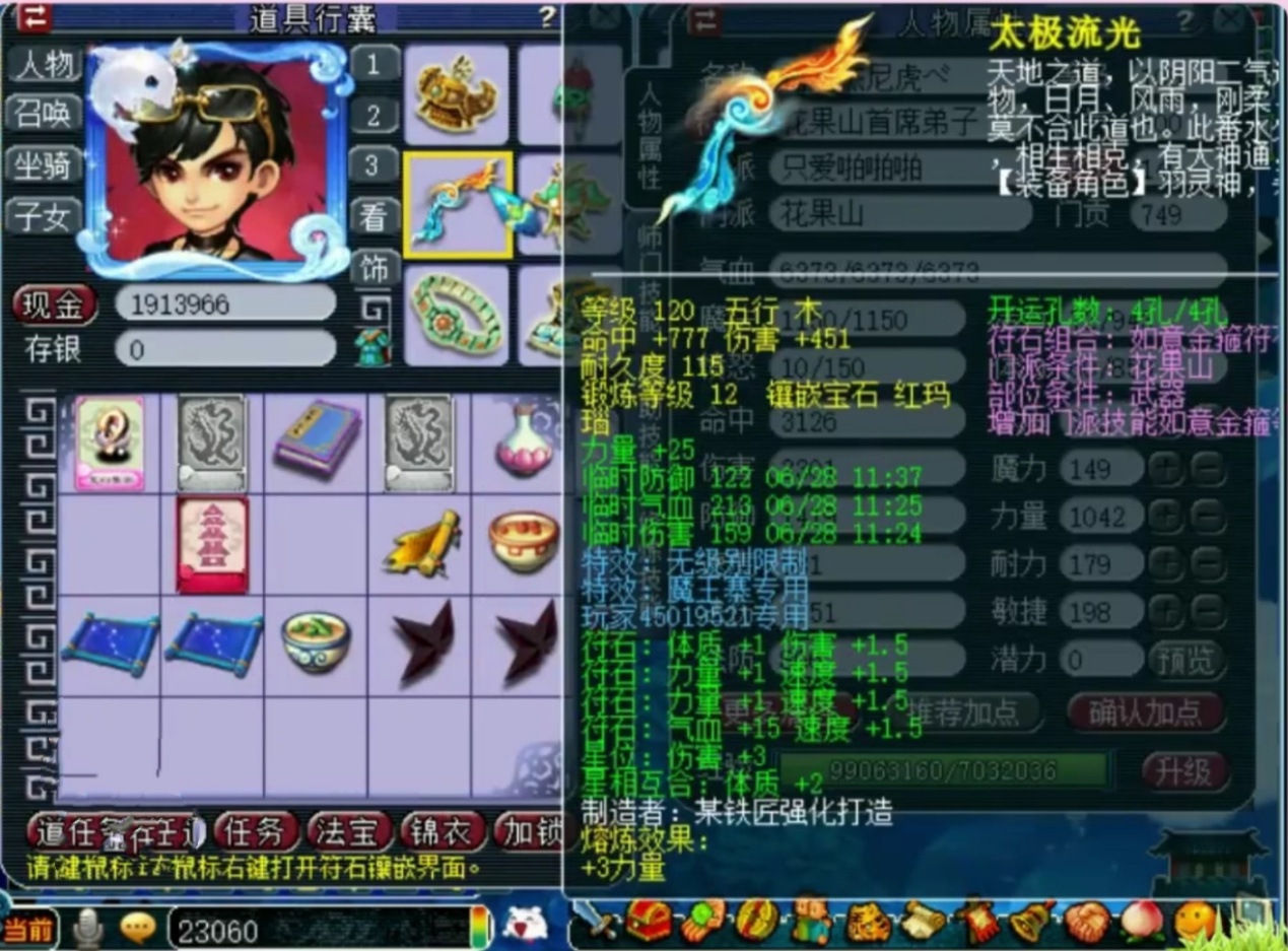 梦幻西游：项链狂爆63点灵力！天科第一魔大唐，非他莫属