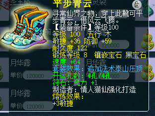 梦幻西游：土豪打造109级另类大唐，携带大法套装，伤害输出诱人