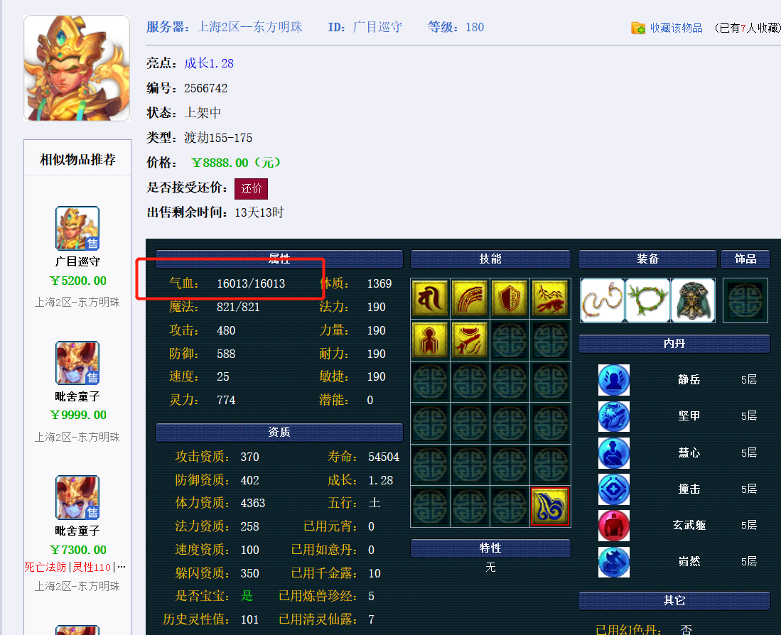 梦幻西游：凤族龙族等新召唤兽技能带来的影响，建议囤速度元宵
