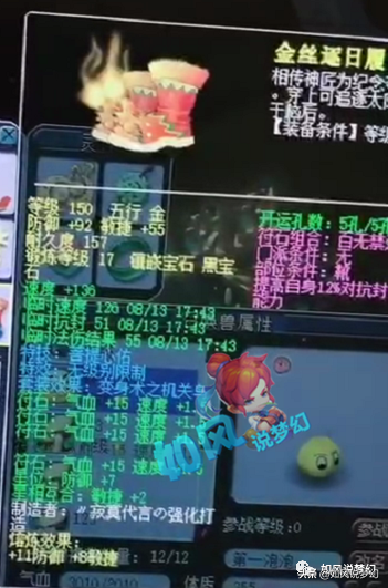 梦幻西游：上架后3小时就被秒，130无级别金刚鞋100万交易