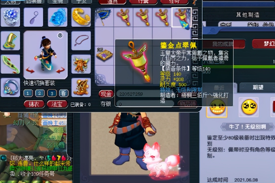 梦幻西游：第一无级别项链特技项链问世，真心财富自由了