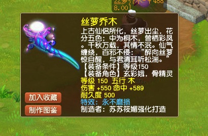 梦幻西游：两件让法系为难的160晶清衣服，物理系想要却得不到