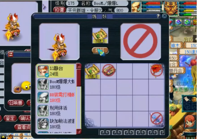 梦幻西游：厉害了！这只毗舍童子竟然觉得11技能还配不上它