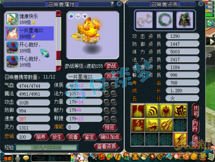 梦幻西游：159帮派联赛神木林，15+11装，实力不输175