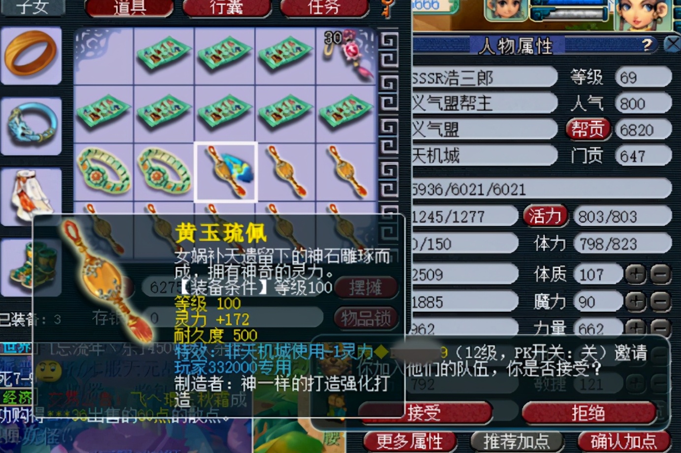 梦幻西游：玩家鉴定项链，非专业满灵和法系的梦想都出现了