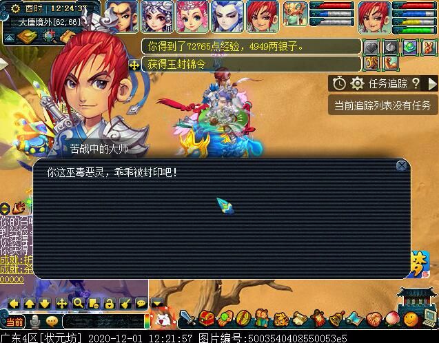 “封印破碎”玩法攻略：可获得状态增益BUFF，暗雷烧双最适合